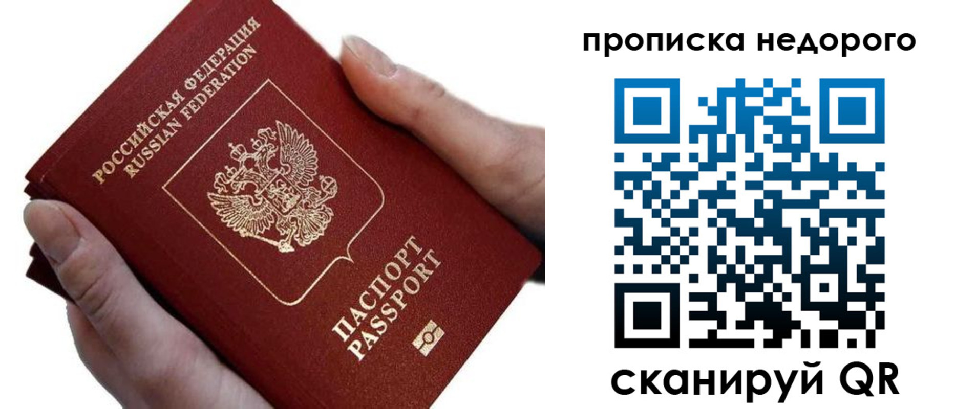 временная регистрация для школы в Суровикино