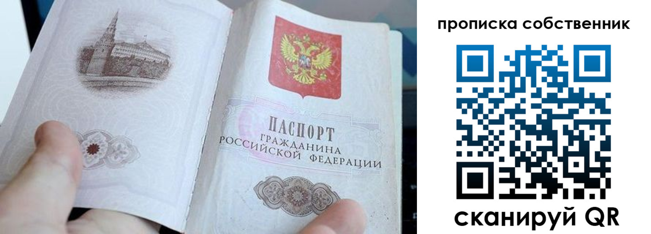 временная регистрация в квартире в Суровикино