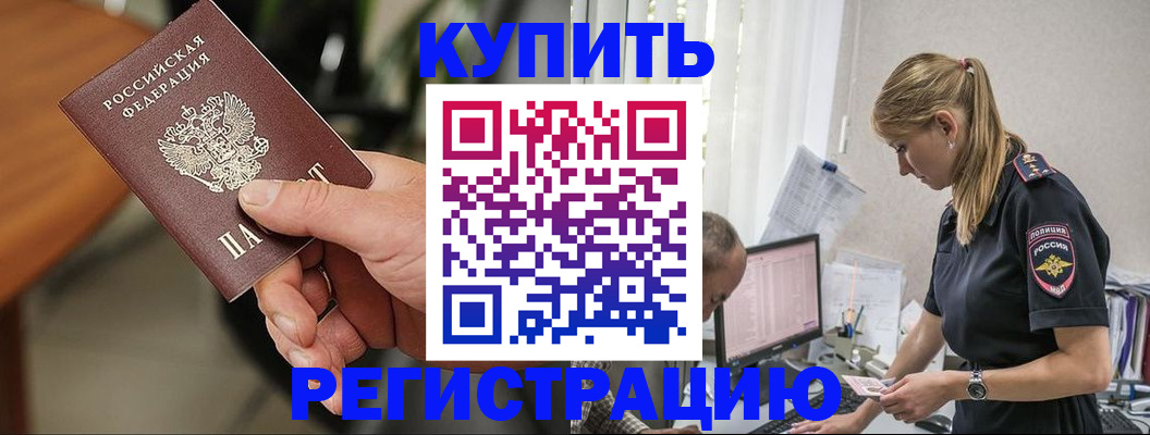 прописка ребенка в Суровикино