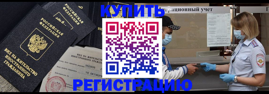 прописка иностранных граждан в Суровикино