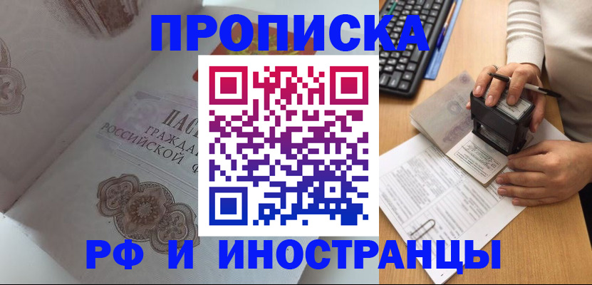 временная регистрация 2025 в Суровикино