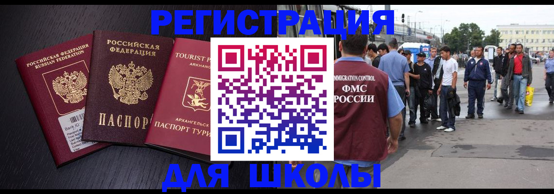 прописка для кредита в Суровикино