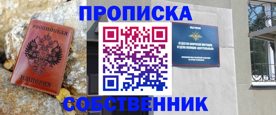 временная регистрация недорого в Суровикино