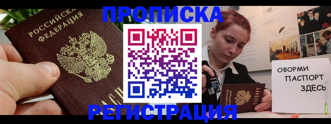 временная регистрация законно в Суровикино