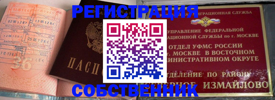 прописка паспорт в Суровикино