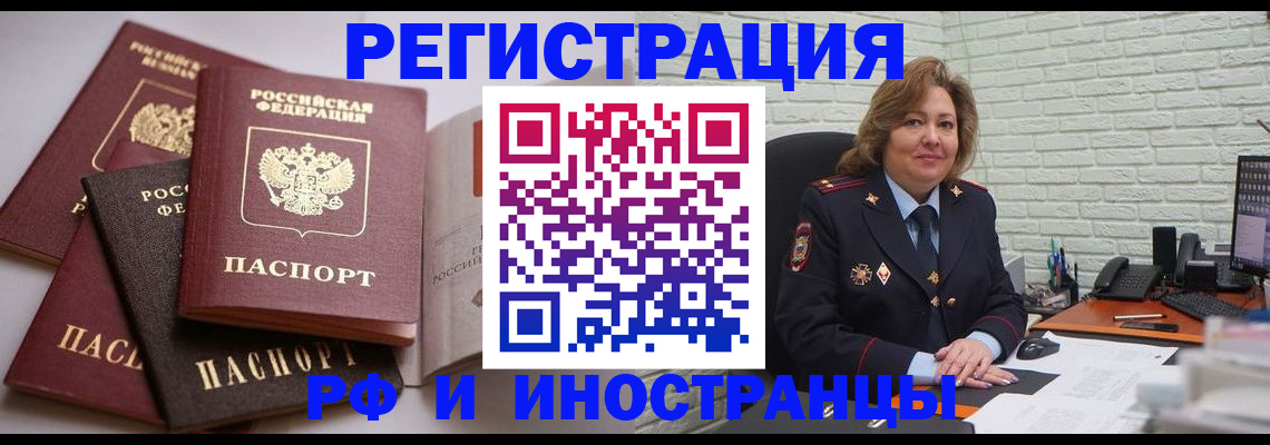 миграционный учет в Суровикино